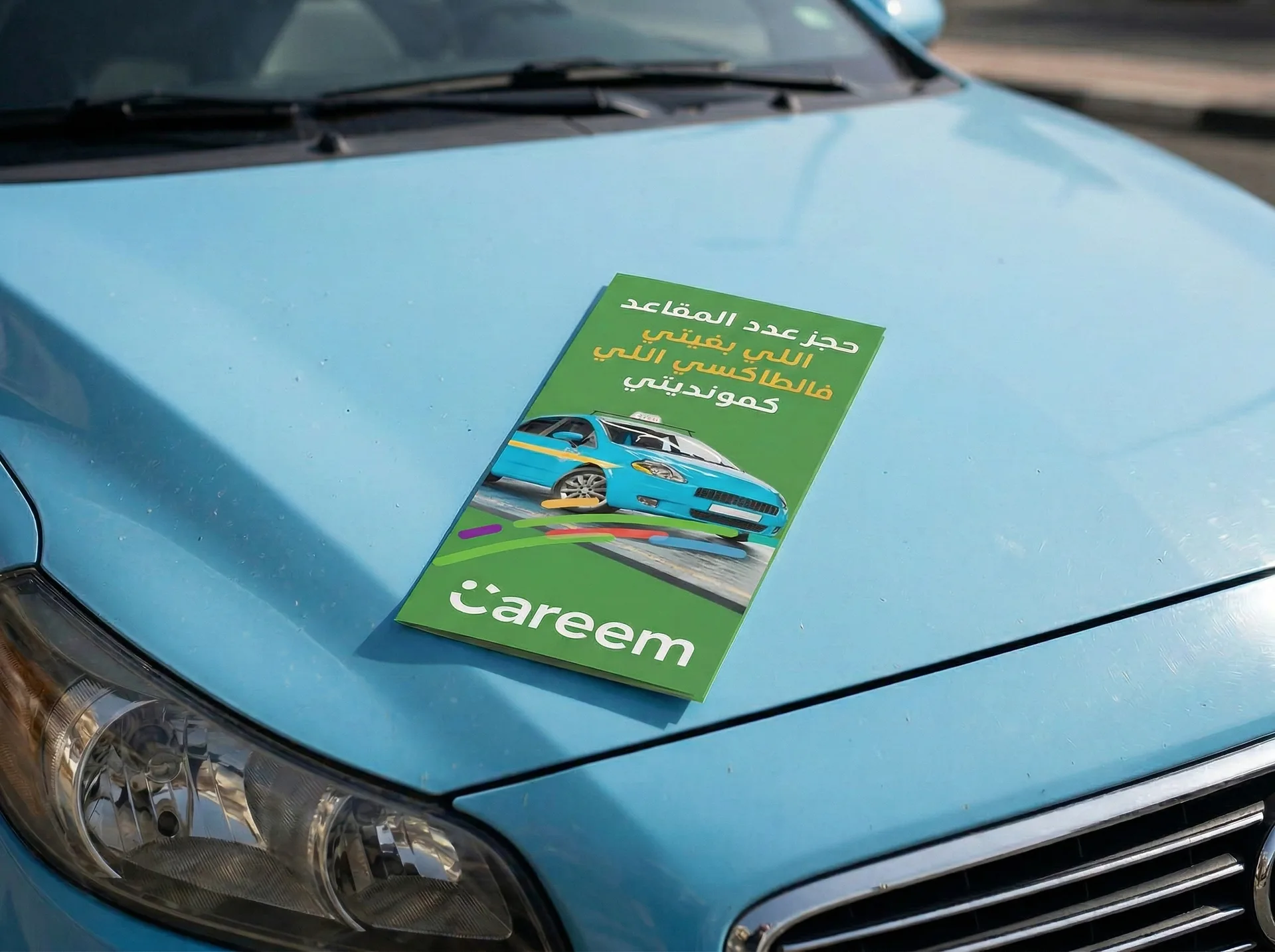 Careem